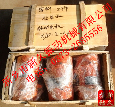 振動電機(jī) 振動電機(jī)