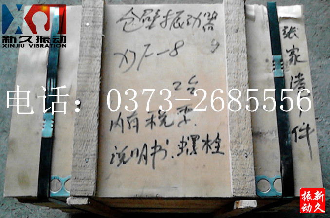 倉壁振動器 倉壁振動器